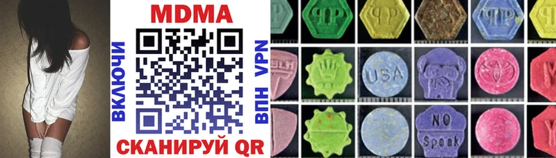 MDMA кристаллы  blacksprut tor  Анапа 