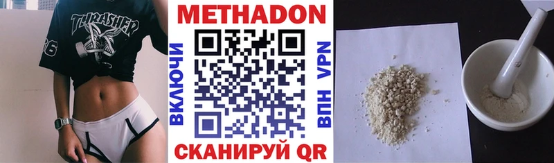 Метадон methadone  наркотики  Анапа 