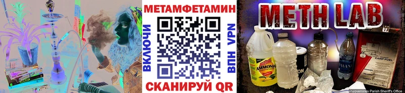 МЕТАМФЕТАМИН Декстрометамфетамин 99.9% наркошоп omg зеркало Анапа